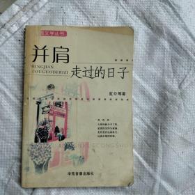 平平淡淡也是真——校园文学丛书