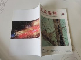 文旅淄博2024年2月