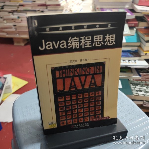 Java编程思想:英文版