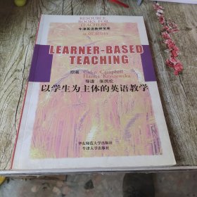 以学生为主体的英语教学