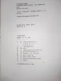 学科德育探微：英语学科：语文学科：地理学科：跨学科4本合售