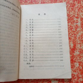 西厢记(带插图版)