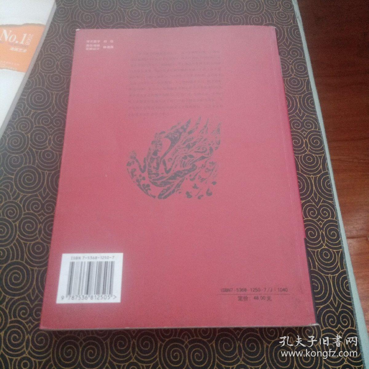 中国美术史教程