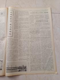 解放军报1974年9月16日。青铜峡水利枢纽基本建成发挥显著效益。英雄战黄河，塞上添明珠一一记黄河青铜峡水利枢纽的建设。西沙居民谱新篇。珍宝岛上红哨兵。