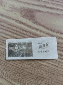 1964年南京农学院