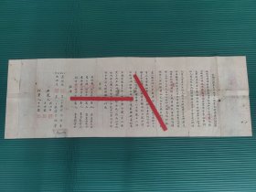 红色文献 抗战军需物资供应合同—西安同聚制革厂合同 立合同人股东王根明 李仁栋 庆春堂 张庆佘 经理边振林 冯兴运 中见人 周润生 于洪霖 (专做鞋料及军需用品)(品相如图自定) 八路军制作服装、军革件需要的布匹、棉花、皮革等原料，由军需局统管价拨，质量高、价钱低，但数量有限制。经理科的工作人员利用关系，想方设法到军需局指定的厂家、地区采办较好较多的原料，再交给工厂加工。