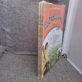 【全6册】绕着地球跑一圈.第三辑：中华之旅. 东北地区 中南地区 西南地区 西北地区 华南地区 儿童地理人文知识启蒙绘本