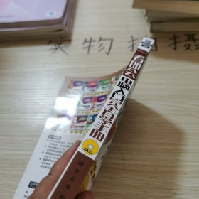 电脑入门完全自学手册