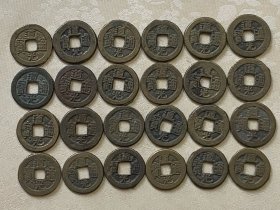 准美品道光通宝24枚。（注：包老包真，品牌评级公司或孔网平台鉴定是假可退，其他单位或个人鉴定不认）。