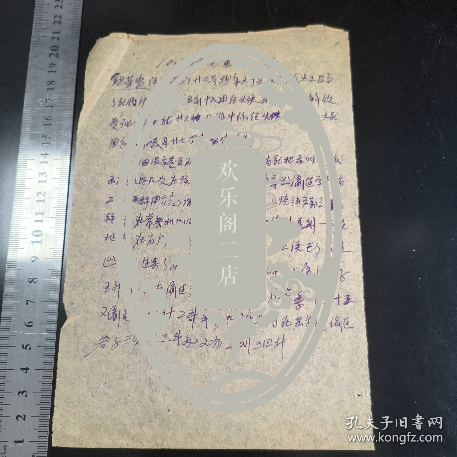 五十年代珍贵资料一张11，具体见图，可作为研究，教学，收藏，展览藏品，是博物馆，文史馆，展览馆收藏好品。拍前看好，拍后不退。