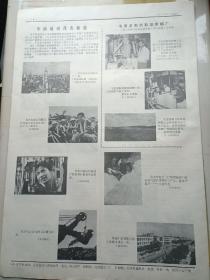 新闻照片1976年2月26日