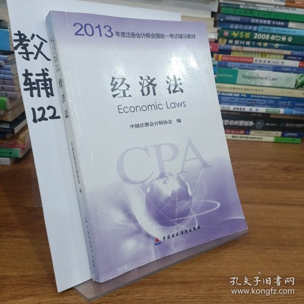 2013年度注册会计师全国统一考试辅导教材：财务成本管理：财务成本管理教材+财务成本管理梦想成真应试指南