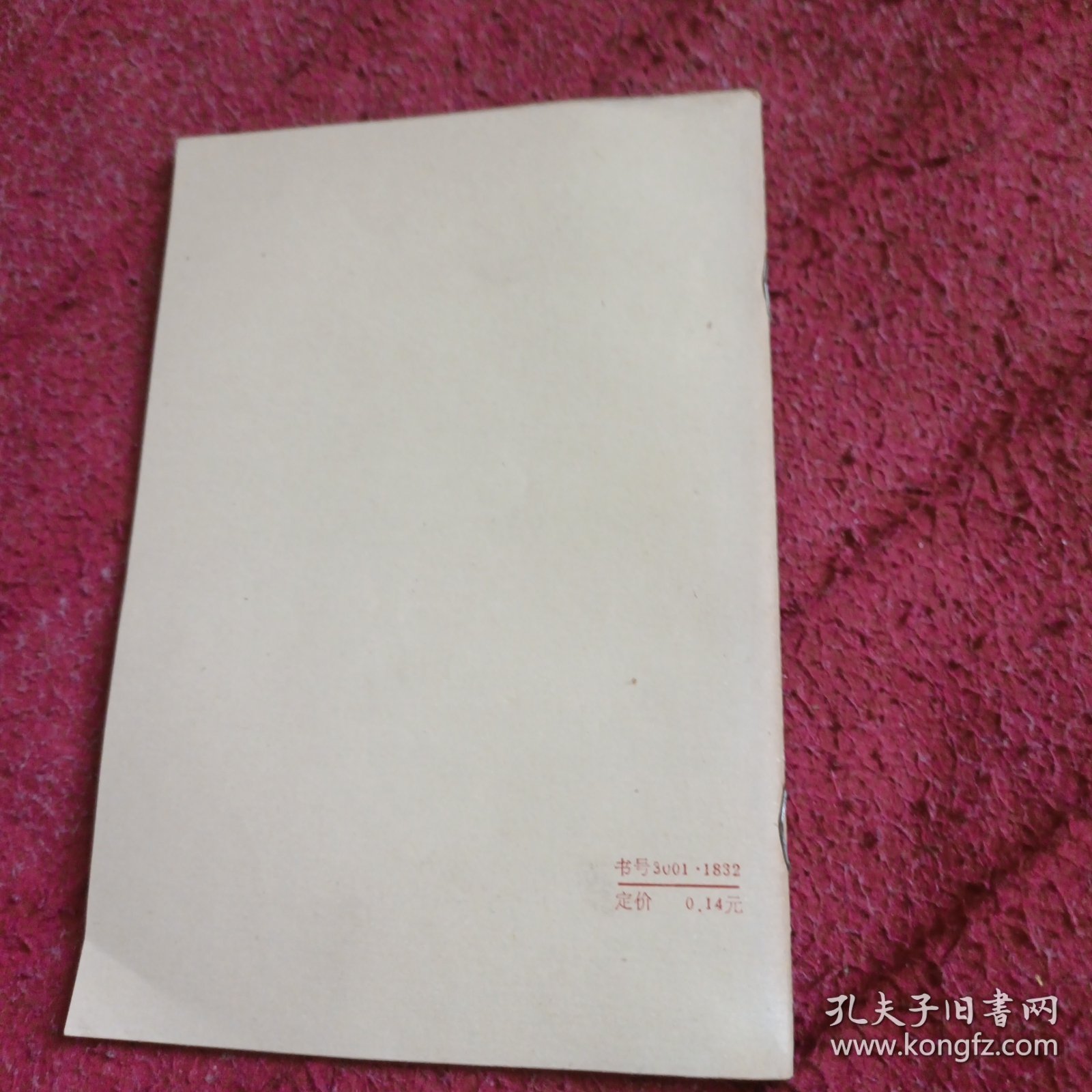 中华人民共和国宪法修改草案