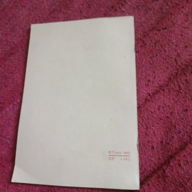 中华人民共和国宪法修改草案