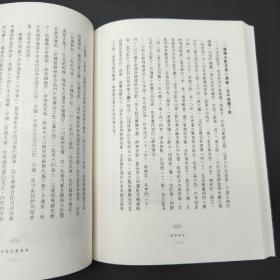 香港中和版 信修明 等著；周春暉、朱家溍 记《太監談往錄（第二版）》（16开 锁线胶订）