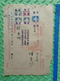 1933年，山东青岛地方法院送达证书传票1张，青岛仪家村，珍贵资料