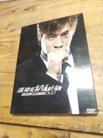 潘玮柏（DVD）