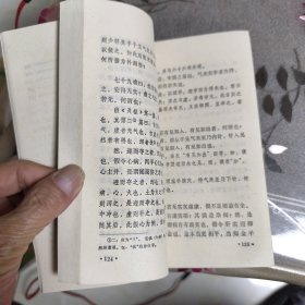 难经本义（江苏科学技术出版社