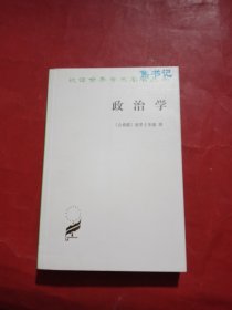 政治学