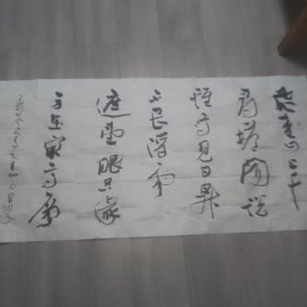 烏峰 書法
