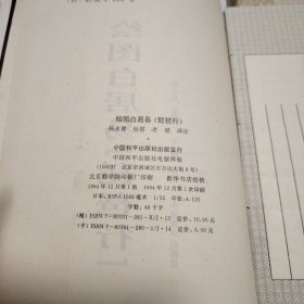 绘图白居易《琵琶行》
