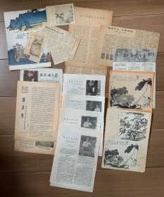画家潘天寿剪报资料，共20张，剪报均标明出处和时间，来源于上世纪七八十年代艺术世界、文化娱乐、工农兵画报等
