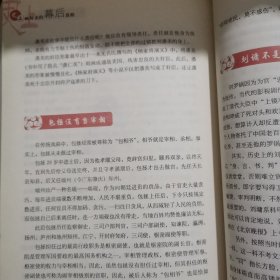 史上被封杀的幕后真相