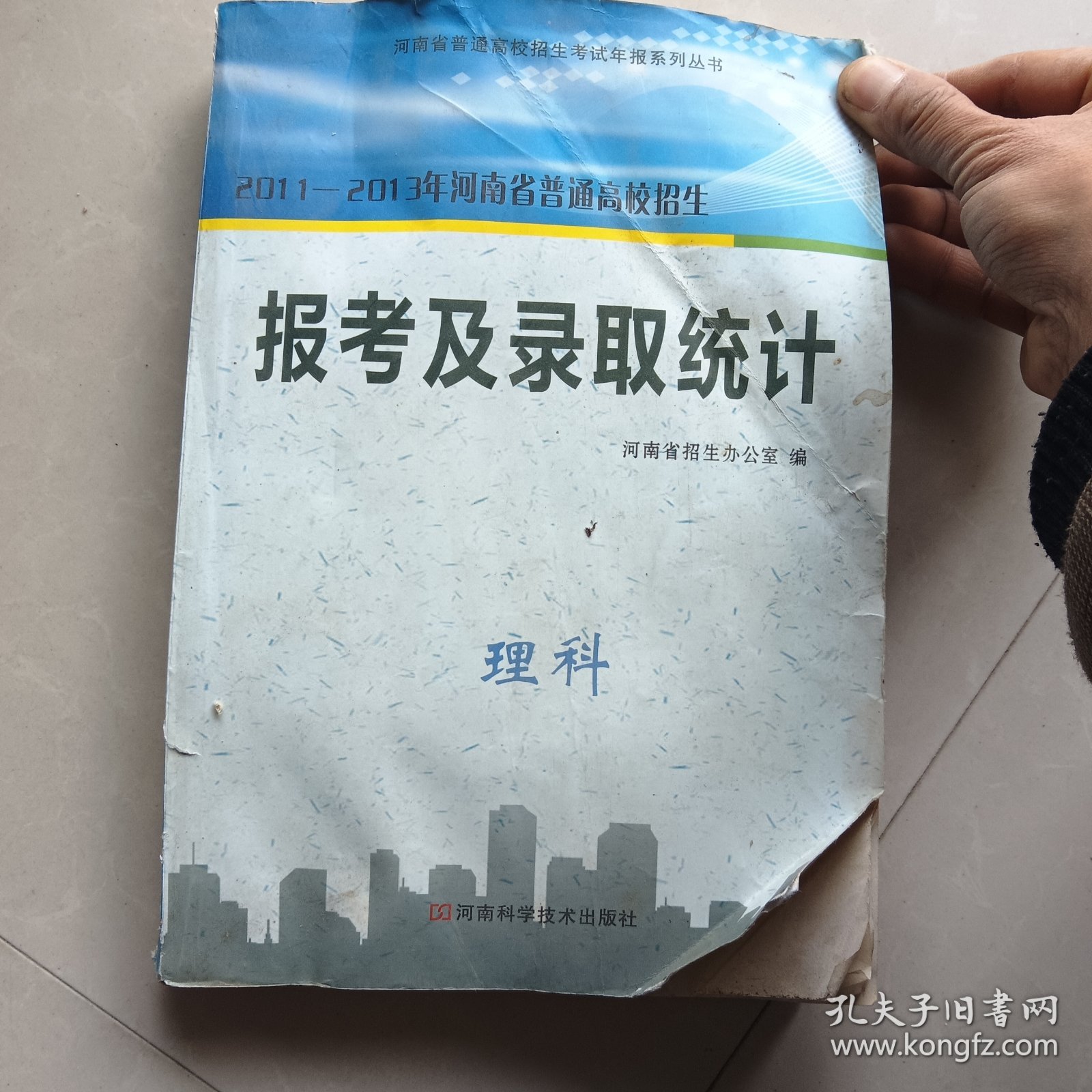 2011-2013年河南省普通高校招生报考及录取统计理科