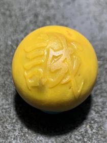 精美黄料战国红玛瑙亚光雕刻诚字圆珠一颗！