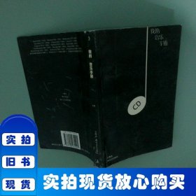 我的音乐手册