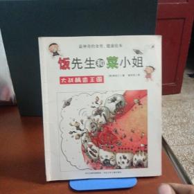 大战龋齿王国