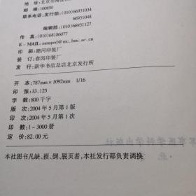 颅神经外科学（正版全新，一版一印，印数3千，当时定价82，现在只卖28，手慢无）