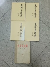 毛泽东选集（1—5卷）