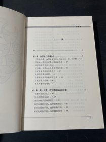 人的7张面孔--心理学大师谈精妙沟通技巧