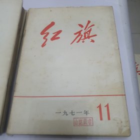 1971年 红旗12本