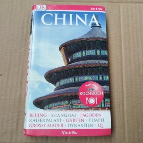 CHINA DK 中国旅游指南，