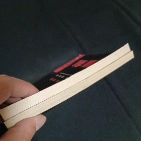 厚黑学+厚黑学续编（G）