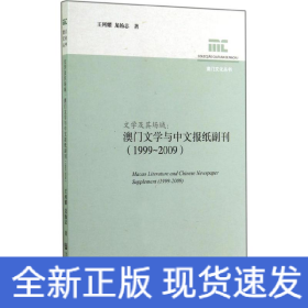 文学及其场域