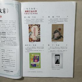 【期刊】《中国教育学刊》2022年第10期（总第354期），内容丰富，内页干净，品相好！