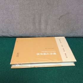 朝向辽阔世界(青春文学人才计划评论集)(精装未拆封)