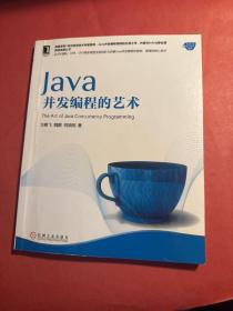 Java并发编程的艺术