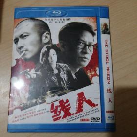 线人DVD。