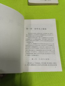 四库全书术数类大全：房中术、中华古代房中养生精萃、中医性心理学—房室秘籍宝典