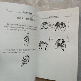 张天师符咒