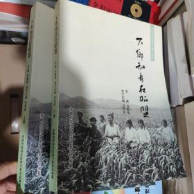 下乡知青在昭盟〈赤峰市文史资料第十二辑上下册)