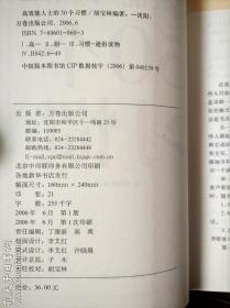 《高效能人士的50个习惯》