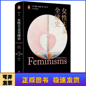 女性主义全球史：：：