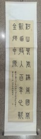 秦强胜～书法