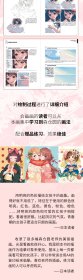 四季恋歌：森仓圆作品集 [ 日 ]森仓圆；力潮文创出品 9787539840895