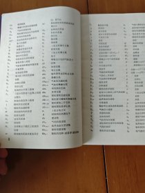 喷粉冶金基本原理